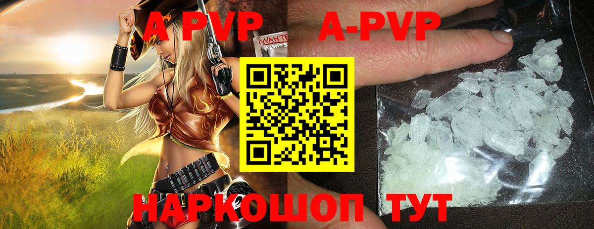 Тулун  Alpha PVP Соль  закладка  Вход с VPN  Альфа ПВП СК  Альфа ПВП кристаллы 