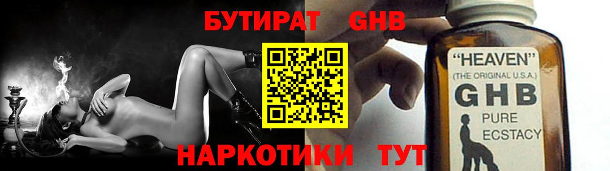 Бутират буратино  Вход с VPN  Тулун 