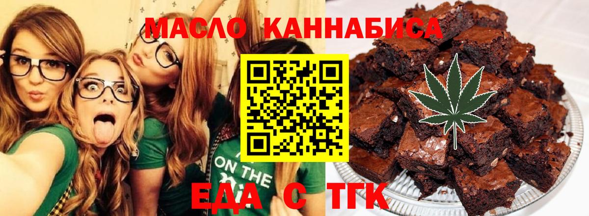 Еда ТГК конопля  Вход с VPN  Тулун 