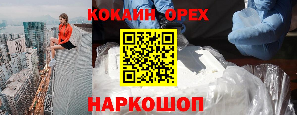 Cocaine  Cocaine Боливия  Кокаин VHQ  Вход с VPN  Тулун 