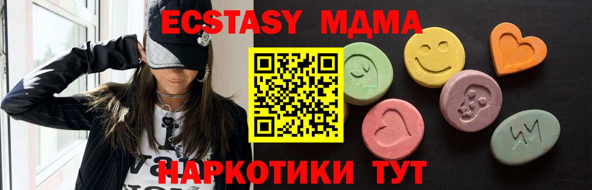Экстази 250 мг Тулун