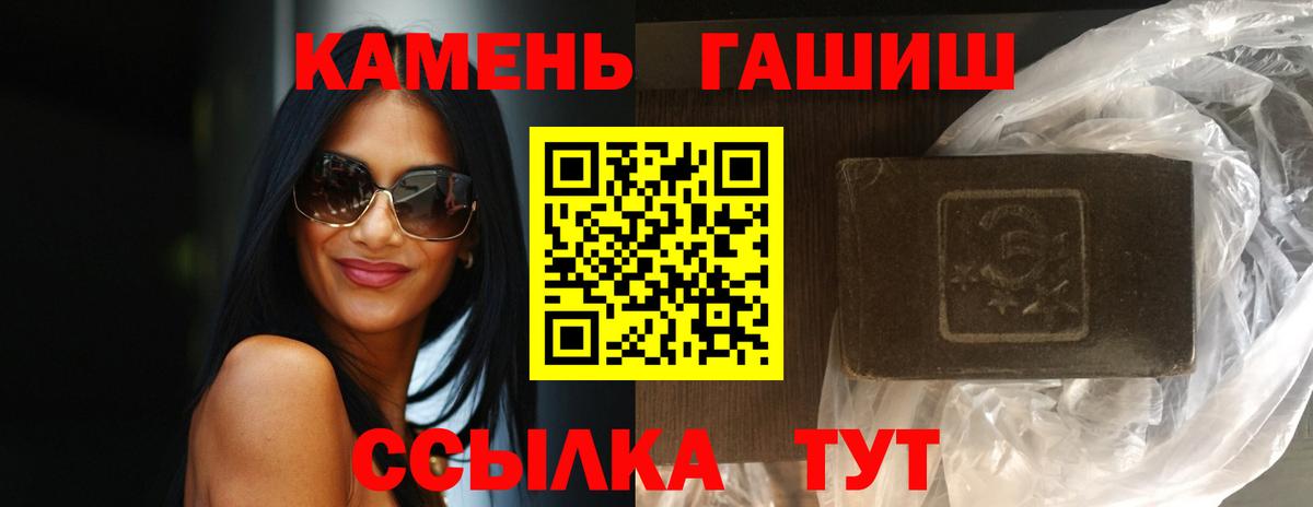 ГАШИШ VHQ  ГАШ гарик  Вход с VPN  ГАШИШ  Тулун 