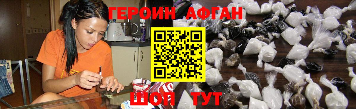Героин  Героин гречка  Вход с VPN  Тулун 