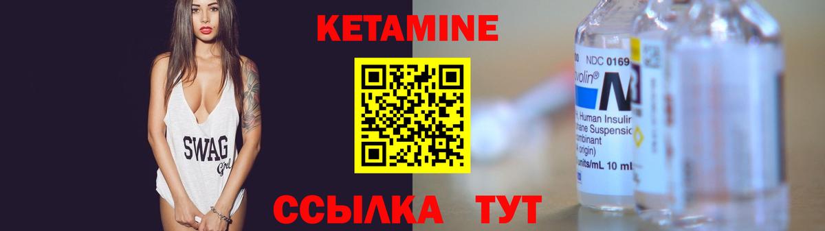 КЕТАМИН ketamine Тулун