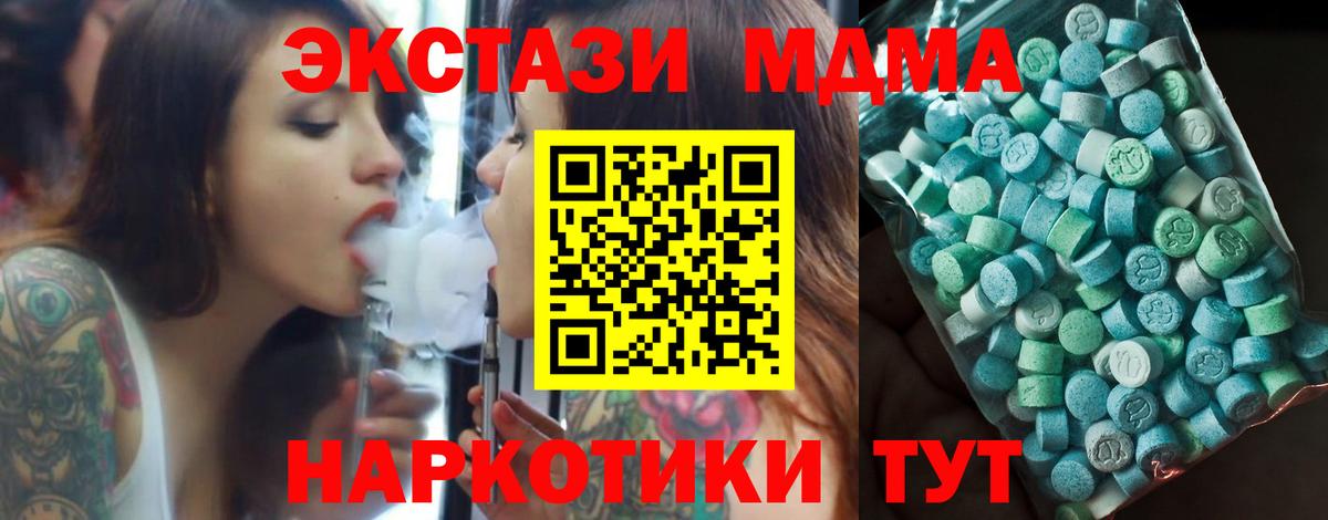 Тулун  МДМА VHQ  MDMA Molly  MDMA  Вход с VPN 