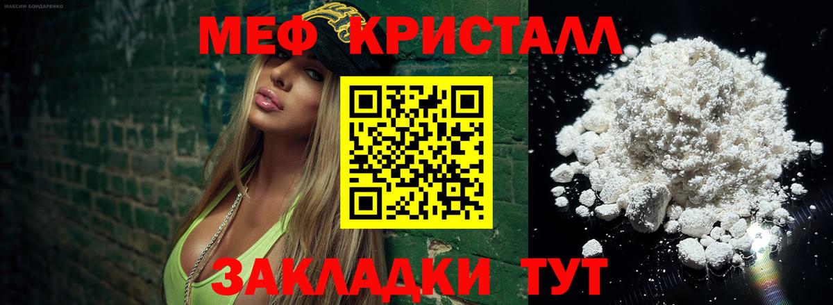 Меф мяу мяу мука Тулун