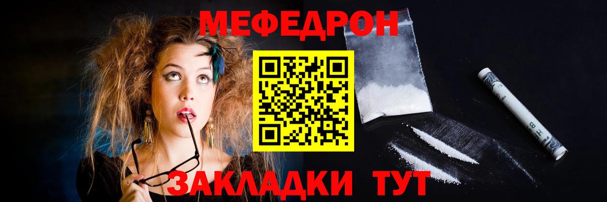Мефедрон mephedrone  Мефедрон  Тулун  Вход с VPN  МЯУ-МЯУ VHQ 