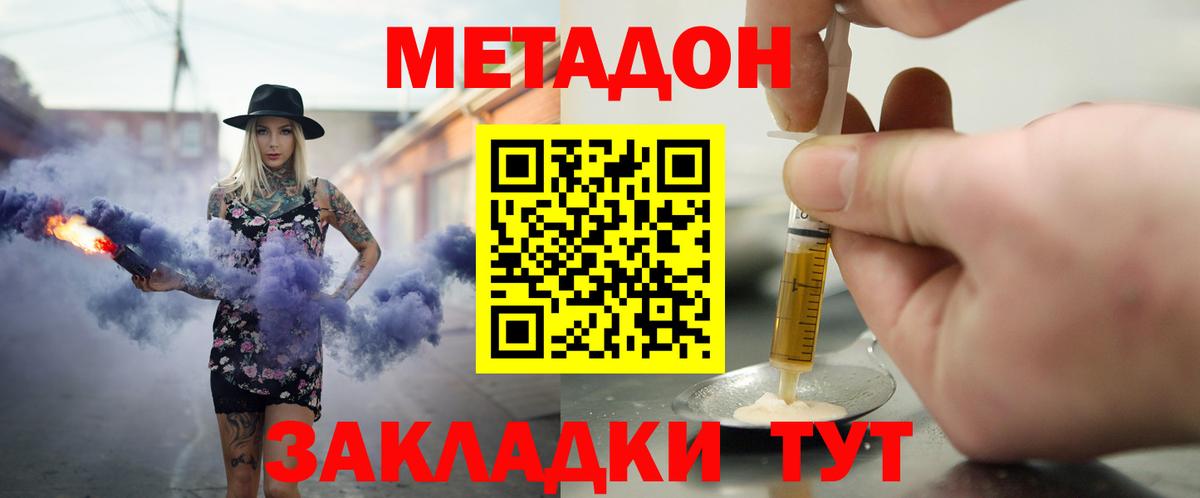 нарко площадка Telegram  Метадон мёд  Тулун  Вход с VPN  Метадон кристалл 