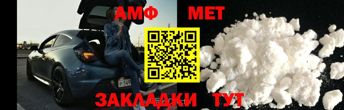 МЕТАМФЕТАМИН пудра  МЕТАМФЕТАМИН пудра  Вход с VPN  Тулун 