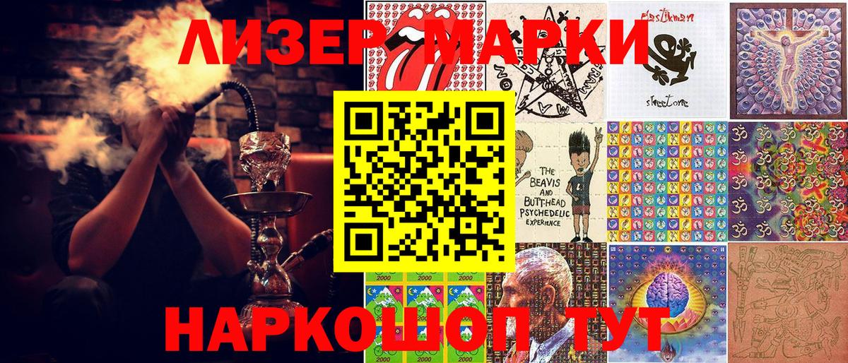 Марки NBOMe 1,8мг Тулун