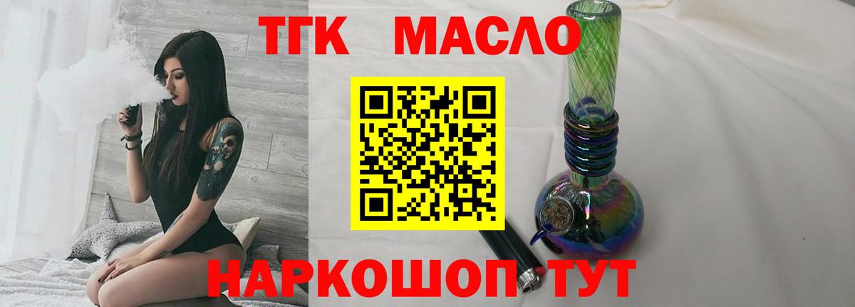 Дистиллят ТГК гашишное масло  ТГК гашишное масло  Вход с VPN  Тулун 